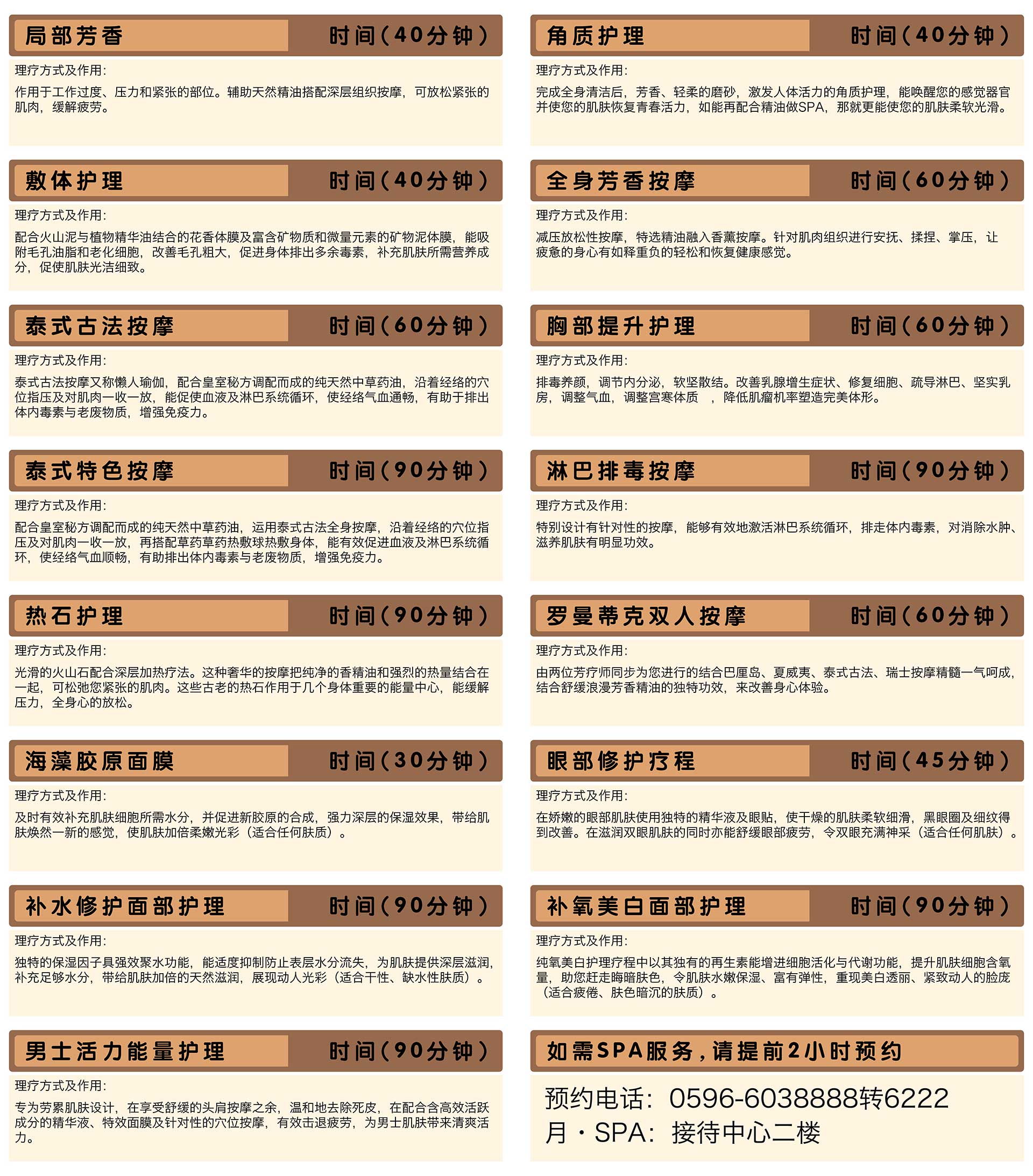 spa项目_画板-1.jpg